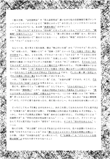 [Imaka Hideki] SLUMP-GAKUEN! Fhentai - Page 135