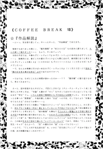 [Imaka Hideki] SLUMP-GAKUEN! Fhentai - Page 139