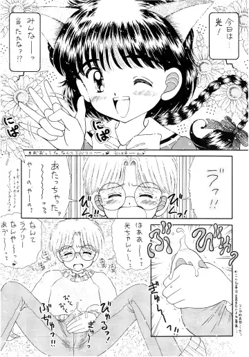 [Imaka Hideki] SLUMP-GAKUEN! Fhentai - Page 14