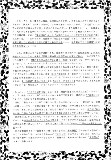 [Imaka Hideki] SLUMP-GAKUEN! Fhentai - Page 140