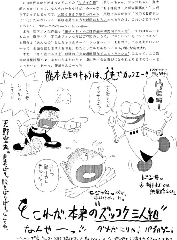 [Imaka Hideki] SLUMP-GAKUEN! Fhentai - Page 145