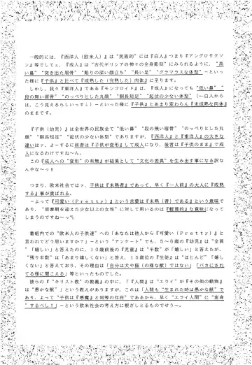 [Imaka Hideki] SLUMP-GAKUEN! Fhentai - Page 147