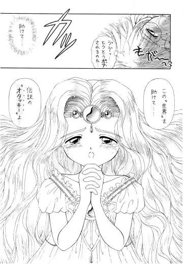 [Imaka Hideki] SLUMP-GAKUEN! Fhentai - Page 18