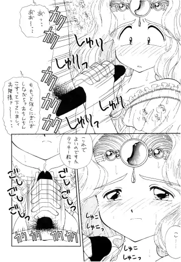 [Imaka Hideki] SLUMP-GAKUEN! Fhentai - Page 25