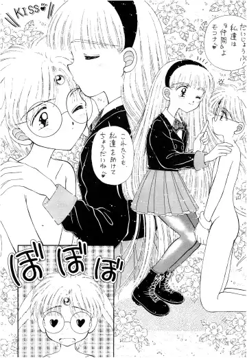 [Imaka Hideki] SLUMP-GAKUEN! Fhentai - Page 37