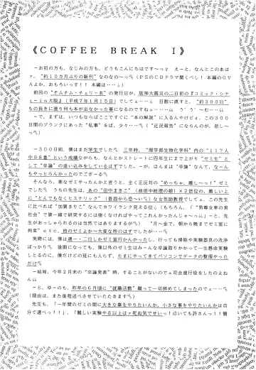 [Imaka Hideki] SLUMP-GAKUEN! Fhentai - Page 42