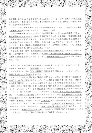 [Imaka Hideki] SLUMP-GAKUEN! Fhentai - Page 43