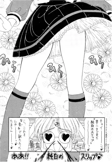 [Imaka Hideki] SLUMP-GAKUEN! Fhentai - Page 54