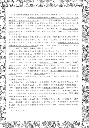 [Imaka Hideki] SLUMP-GAKUEN! Fhentai - Page 71