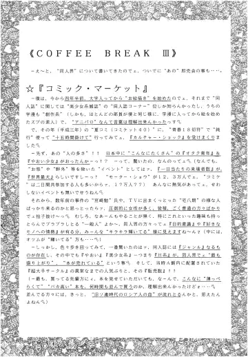 [Imaka Hideki] SLUMP-GAKUEN! Fhentai - Page 98