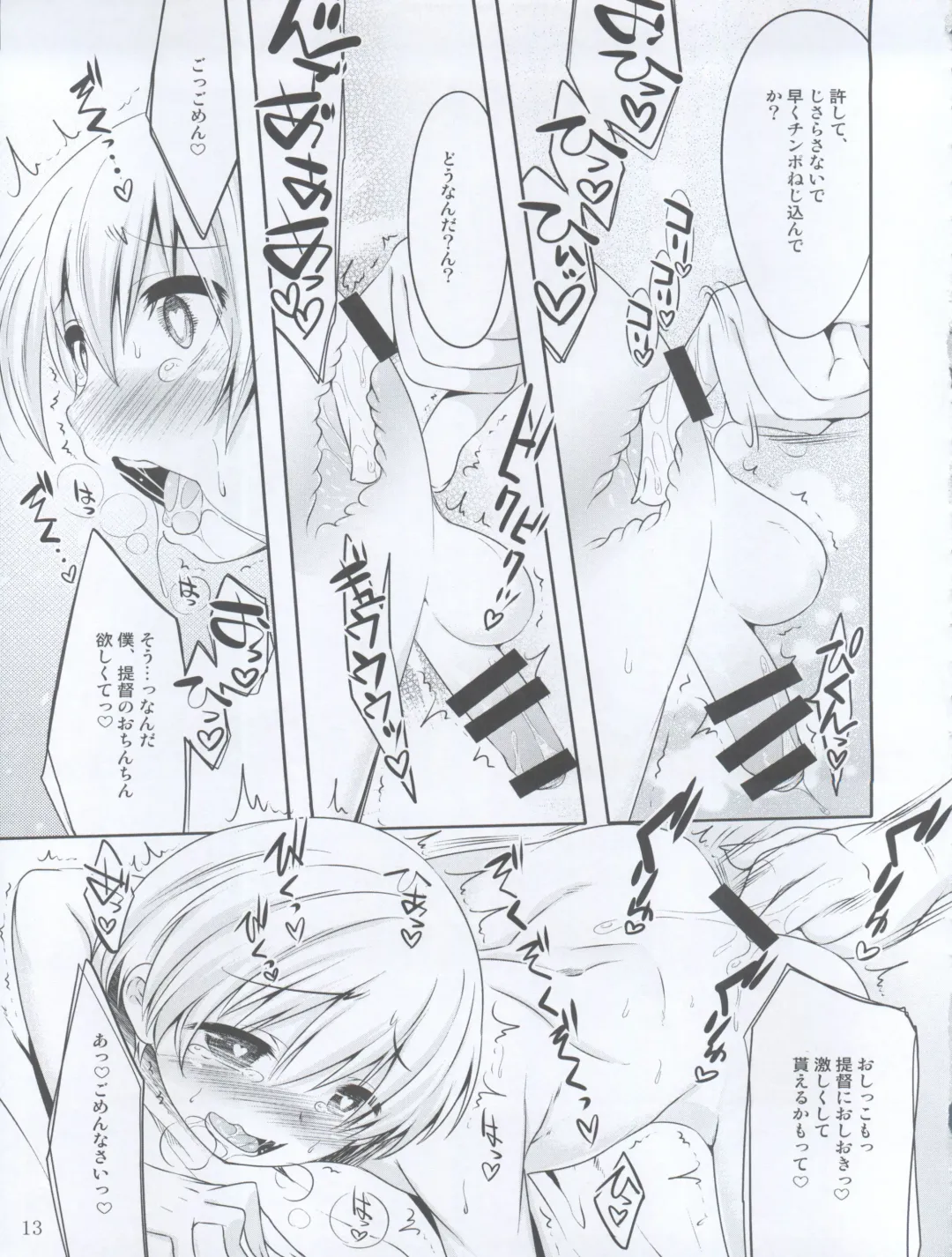 [Nanamatsu Kenji] Doitsu Umare no Otokonoko  Kanmusu Fhentai - Page 13