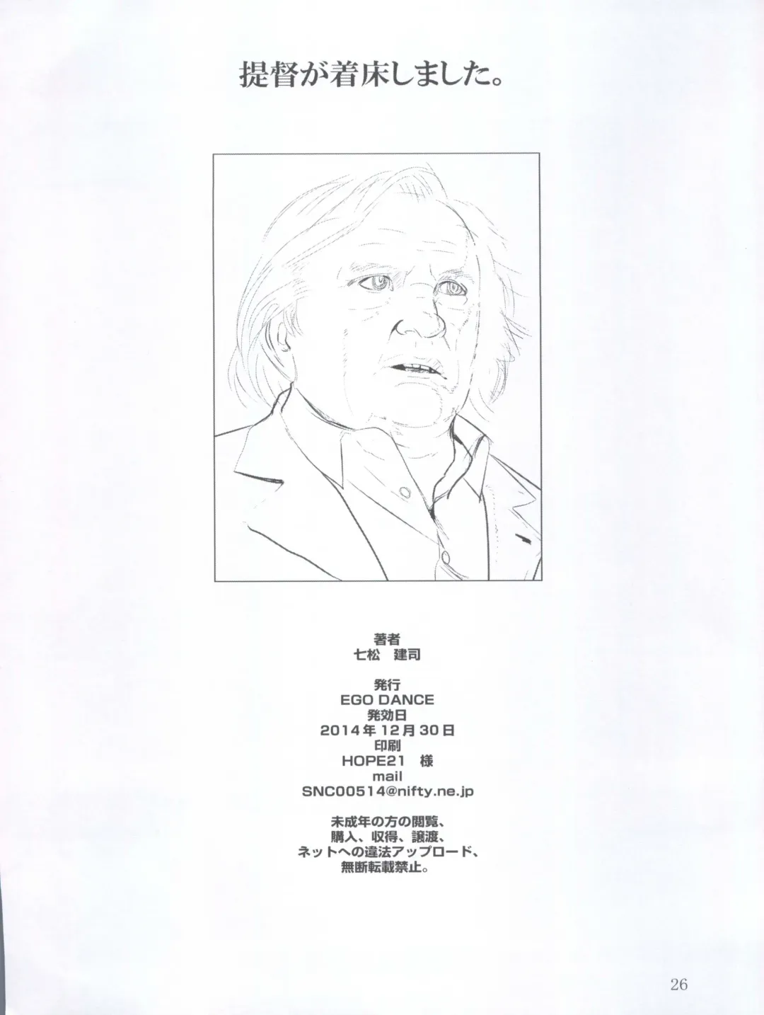 [Nanamatsu Kenji] Doitsu Umare no Otokonoko  Kanmusu Fhentai - Page 26