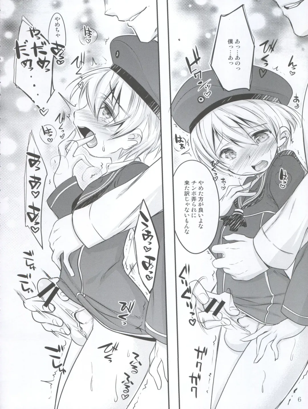 [Nanamatsu Kenji] Doitsu Umare no Otokonoko  Kanmusu Fhentai - Page 6