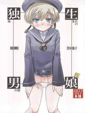 [Nanamatsu Kenji] Doitsu Umare no Otokonoko  Kanmusu - Fhentai