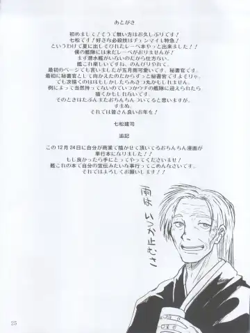 [Nanamatsu Kenji] Doitsu Umare no Otokonoko  Kanmusu Fhentai - Page 25