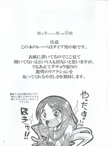 [Nanamatsu Kenji] Doitsu Umare no Otokonoko  Kanmusu Fhentai - Page 3