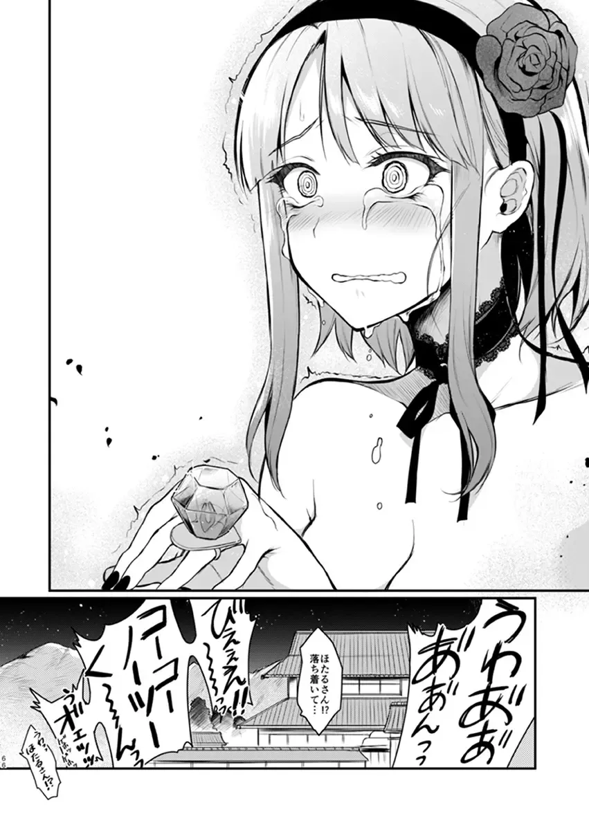 [Pochi.] Otona no Dagashi 3 Fhentai - Page 21