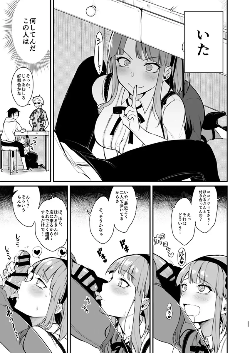 [Pochi.] Otona no Dagashi 3 Fhentai - Page 8