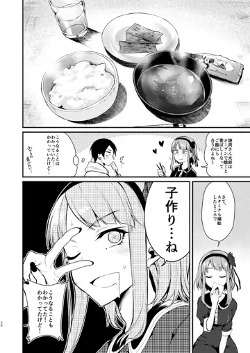 [Pochi.] Otona no Dagashi 3 Fhentai.net - Page 13