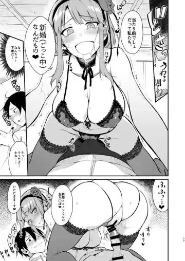 [Pochi.] Otona no Dagashi 3 Fhentai.net - Page 14