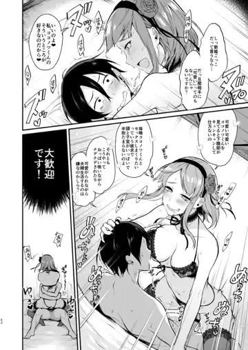 [Pochi.] Otona no Dagashi 3 Fhentai.net - Page 17