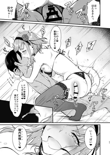 [Pochi.] Otona no Dagashi 3 Fhentai.net - Page 18