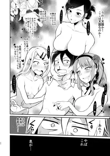 [Pochi.] Otona no Dagashi 3 Fhentai.net - Page 3