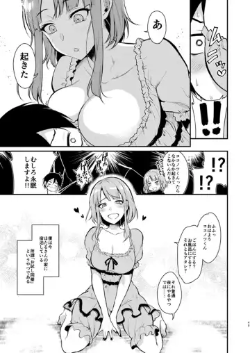 [Pochi.] Otona no Dagashi 3 Fhentai.net - Page 4