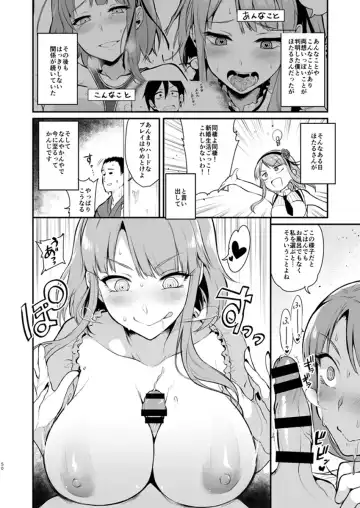 [Pochi.] Otona no Dagashi 3 Fhentai.net - Page 5