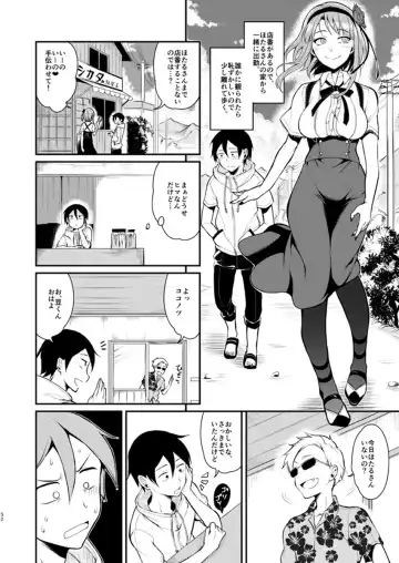 [Pochi.] Otona no Dagashi 3 Fhentai.net - Page 7