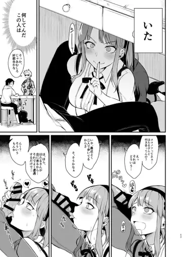 [Pochi.] Otona no Dagashi 3 Fhentai.net - Page 8