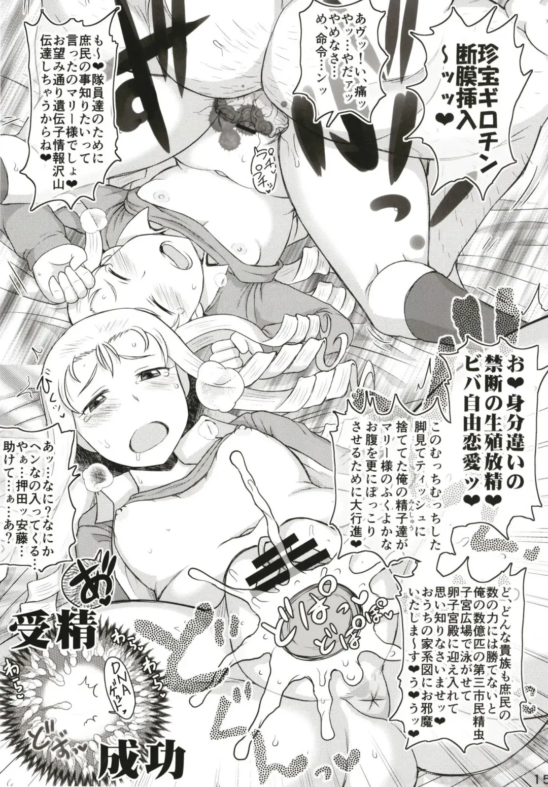 [Deep Valley] Girls & Semen 4 ~Oshida to Andou no Enkou Enshuu! Tanetsuke Dengeki Sakusen de Shojomaku Seifuku Sareta Futari ga Nakayoshi Kenka Sex de Shison Hanei Kakumei Shichau Hon~ Fhentai - Page 17