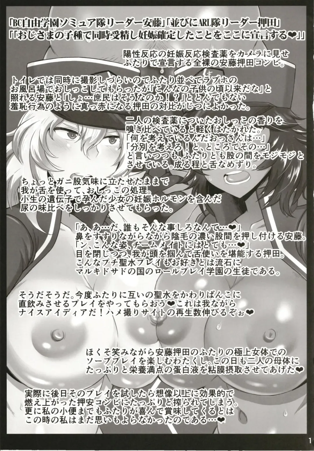 [Deep Valley] Girls & Semen 4 ~Oshida to Andou no Enkou Enshuu! Tanetsuke Dengeki Sakusen de Shojomaku Seifuku Sareta Futari ga Nakayoshi Kenka Sex de Shison Hanei Kakumei Shichau Hon~ Fhentai - Page 3