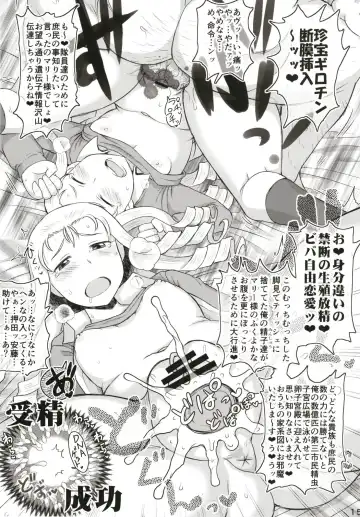 [Deep Valley] Girls & Semen 4 ~Oshida to Andou no Enkou Enshuu! Tanetsuke Dengeki Sakusen de Shojomaku Seifuku Sareta Futari ga Nakayoshi Kenka Sex de Shison Hanei Kakumei Shichau Hon~ Fhentai - Page 17