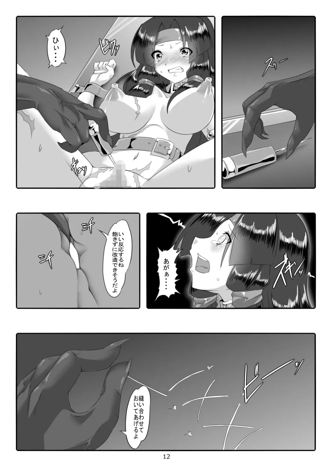 [Maron] Toilet Swordwoman's Defeat Log Fhentai - Page 13