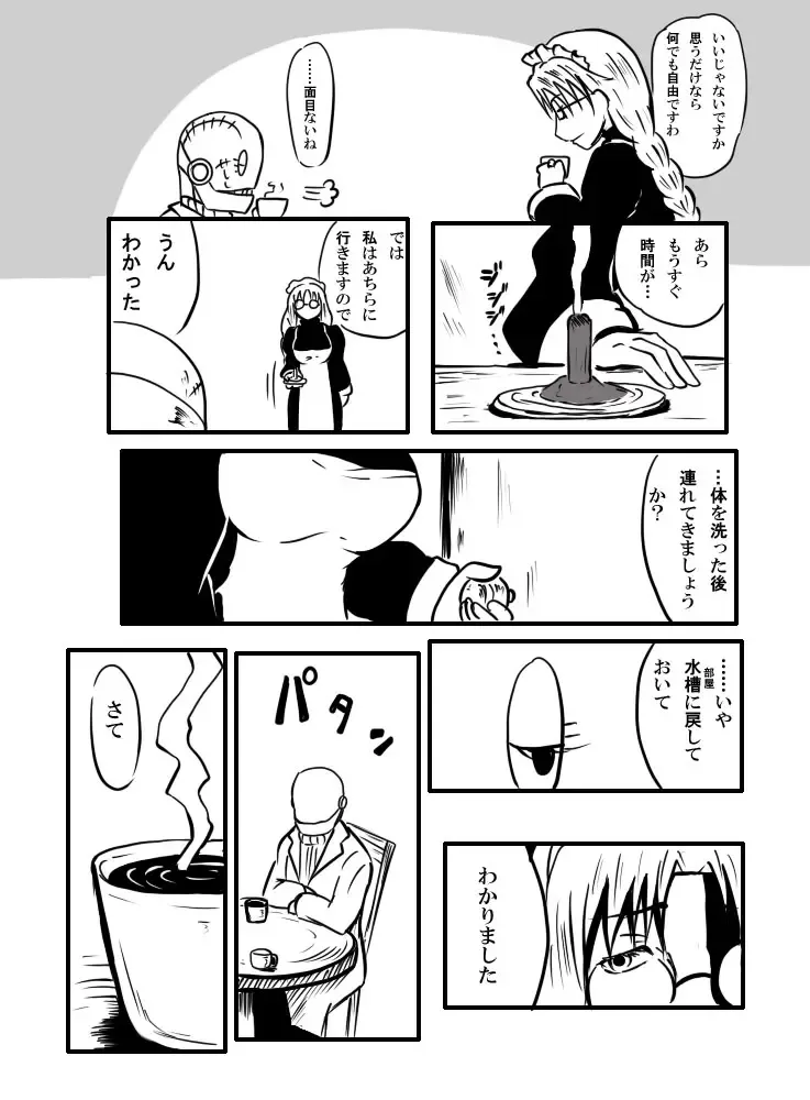 [Norikin] 【異形館】タナちゃんウフフ Fhentai.net - Page 14