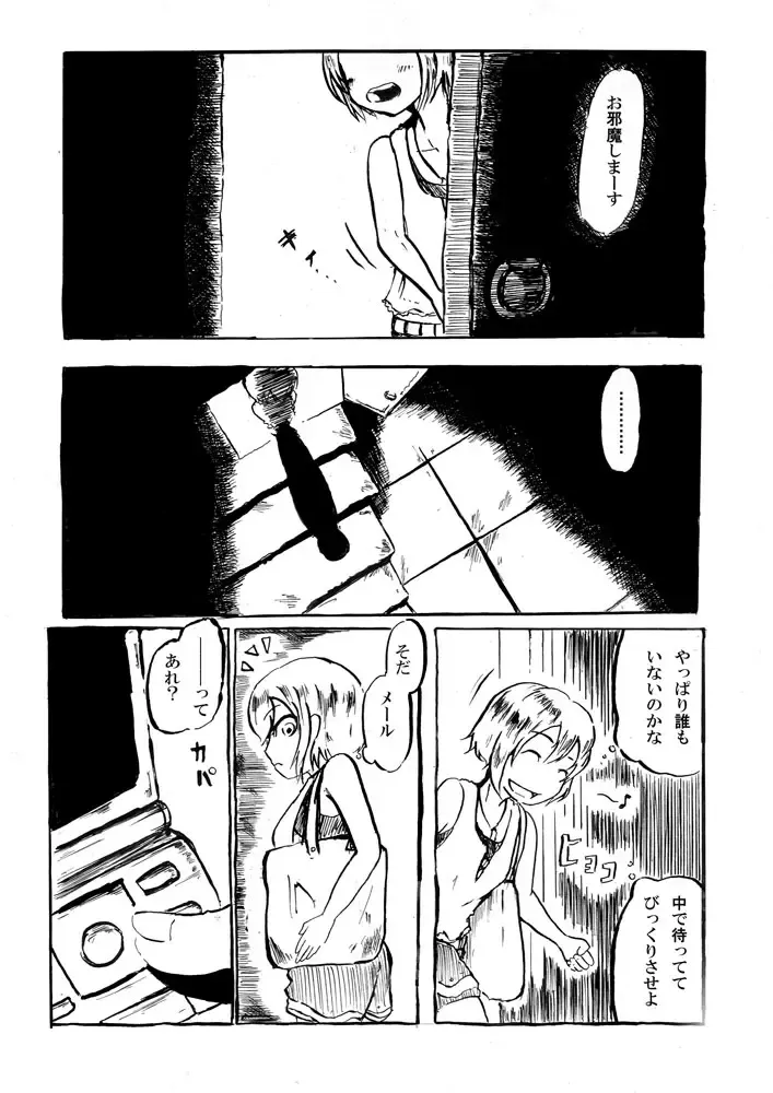 [Norikin] 【異形館】タナちゃんウフフ Fhentai.net - Page 2