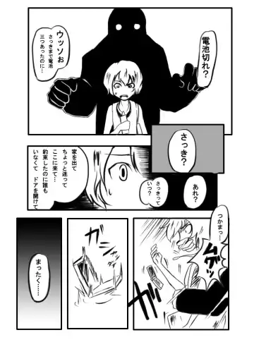 [Norikin] 【異形館】タナちゃんウフフ Fhentai.net - Page 3