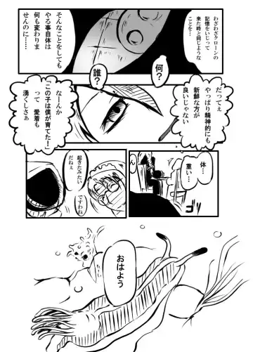 [Norikin] 【異形館】タナちゃんウフフ Fhentai.net - Page 4