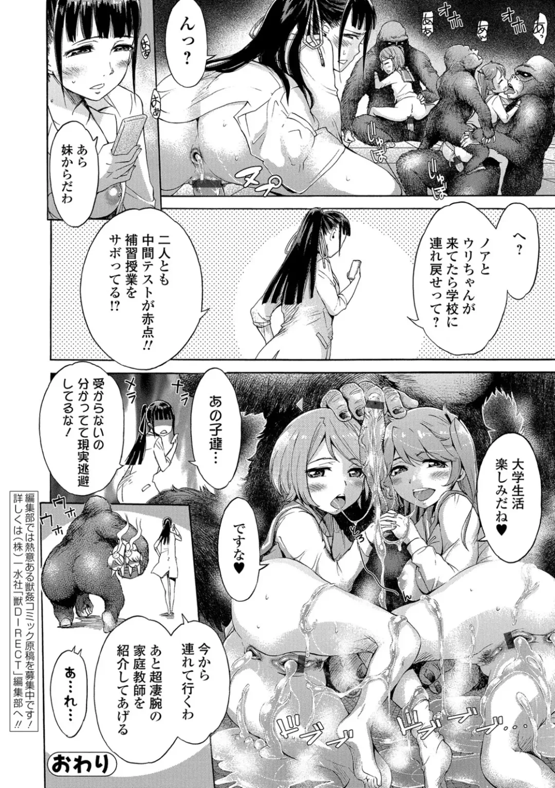 Kemono DIRECT 5 Fhentai.net - Page 33