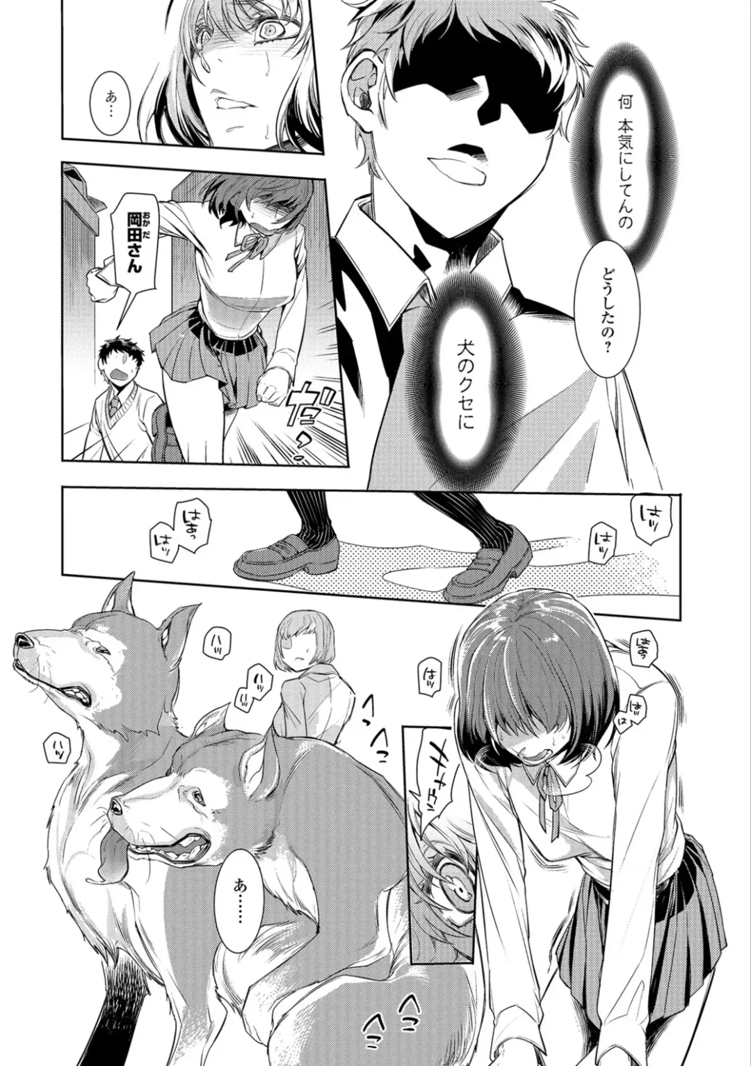 Kemono DIRECT 5 Fhentai.net - Page 38