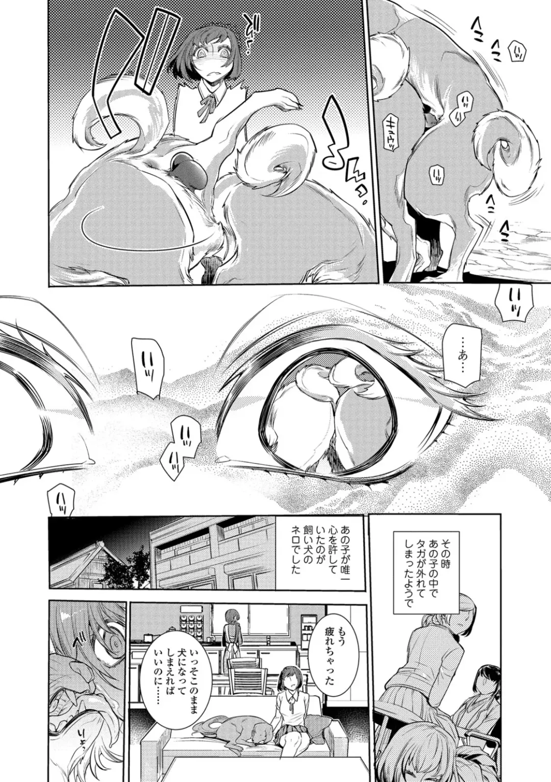 Kemono DIRECT 5 Fhentai.net - Page 39