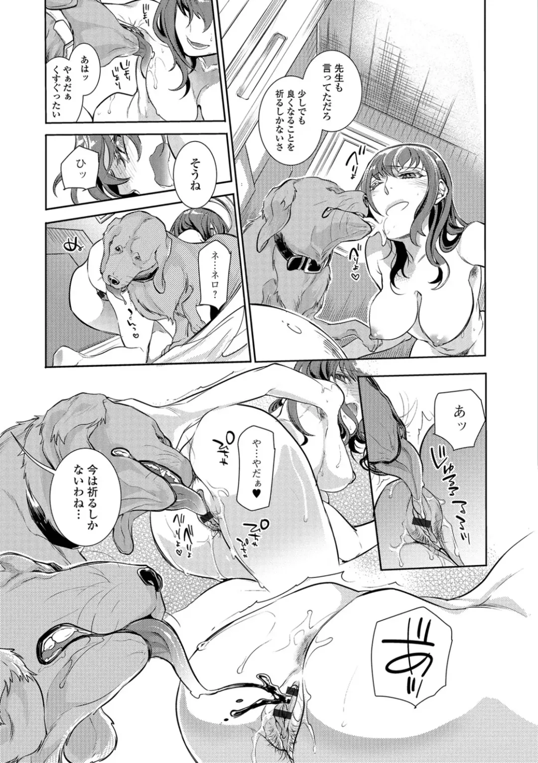 Kemono DIRECT 5 Fhentai.net - Page 42