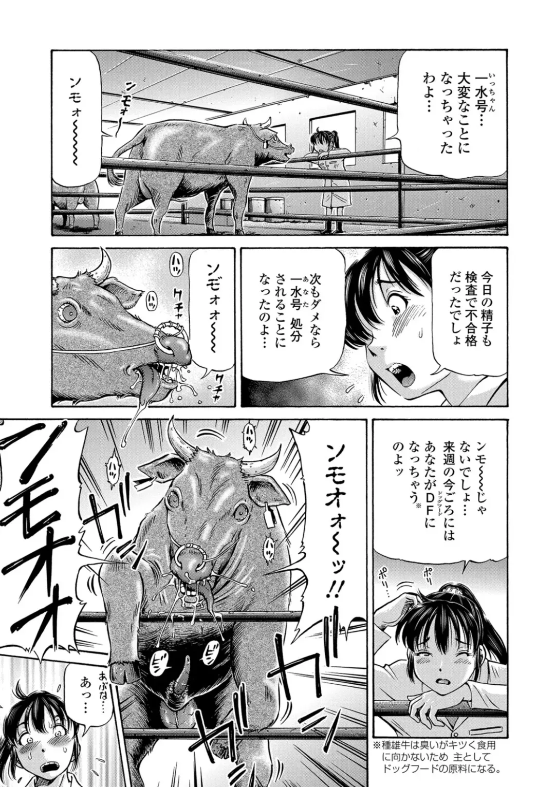 Kemono DIRECT 5 Fhentai.net - Page 60