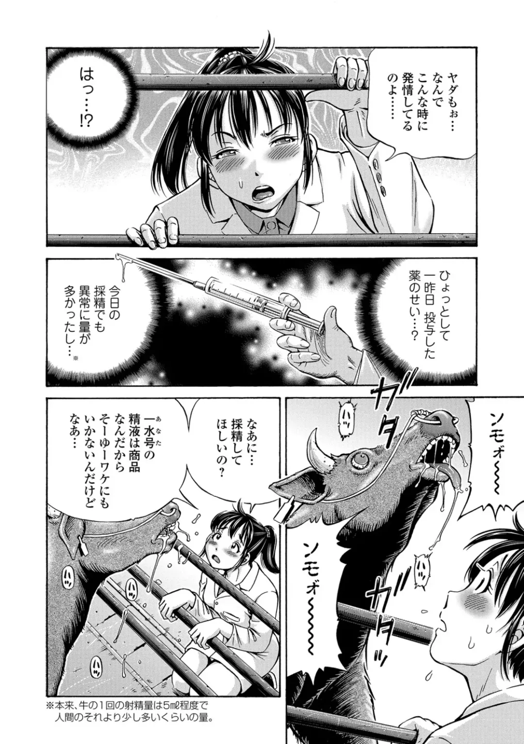 Kemono DIRECT 5 Fhentai.net - Page 61