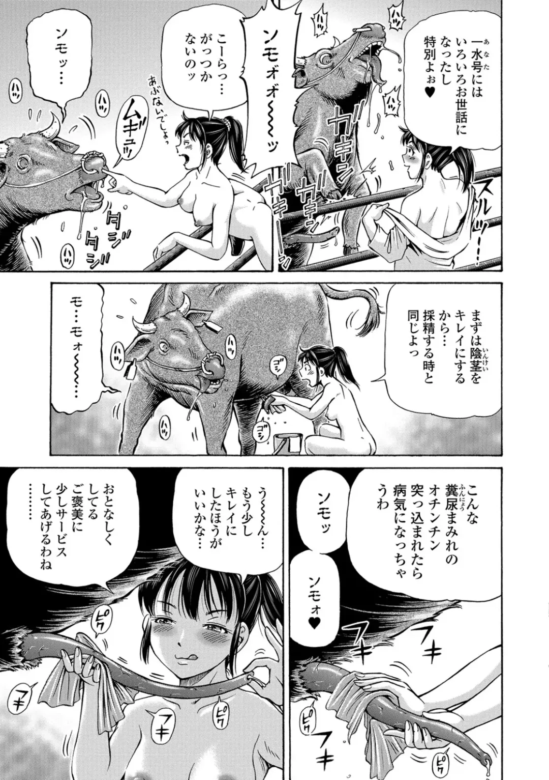 Kemono DIRECT 5 Fhentai.net - Page 64