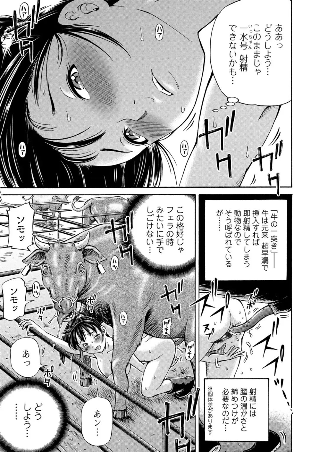 Kemono DIRECT 5 Fhentai.net - Page 70