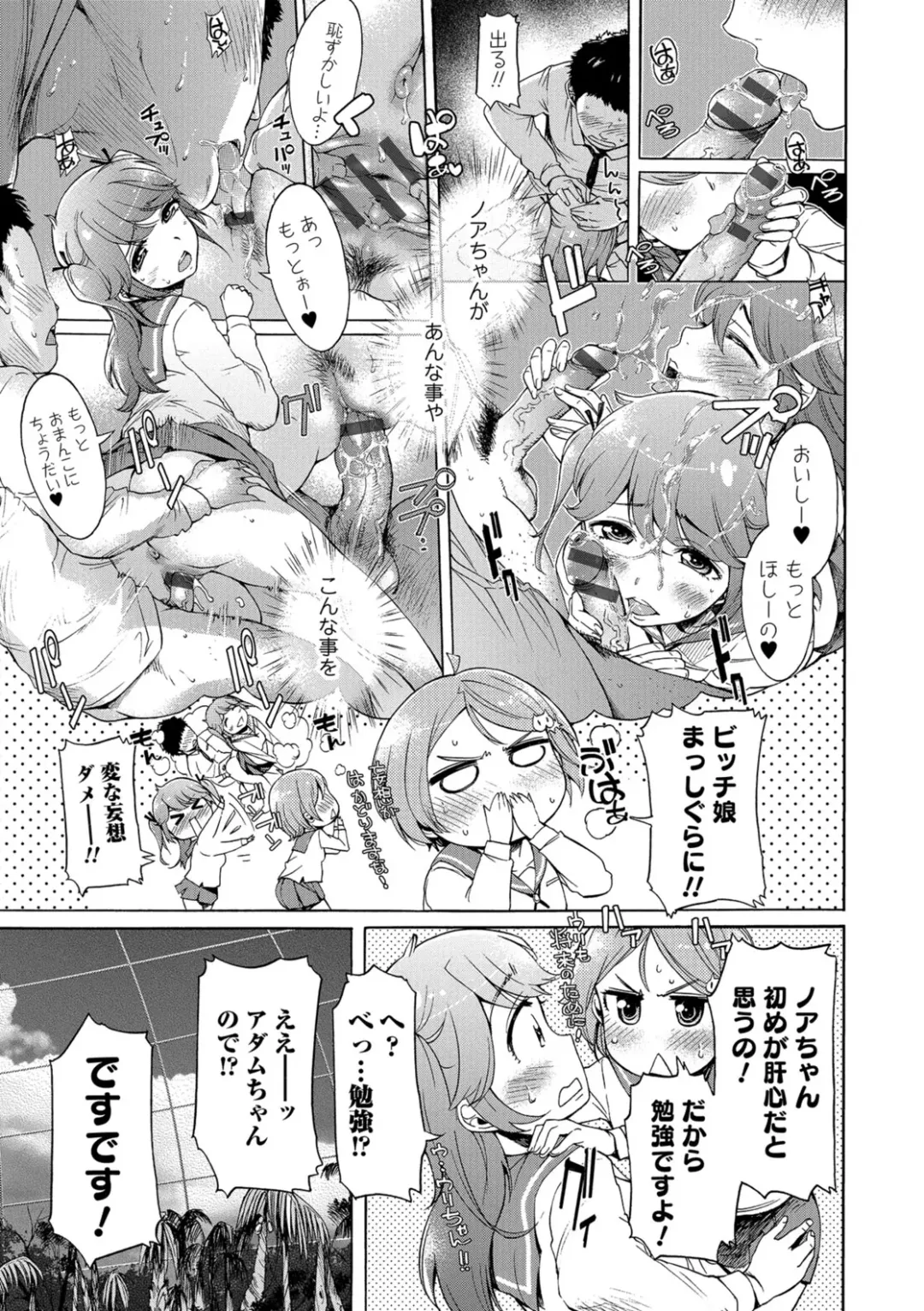 Kemono DIRECT 5 Fhentai.net - Page 8