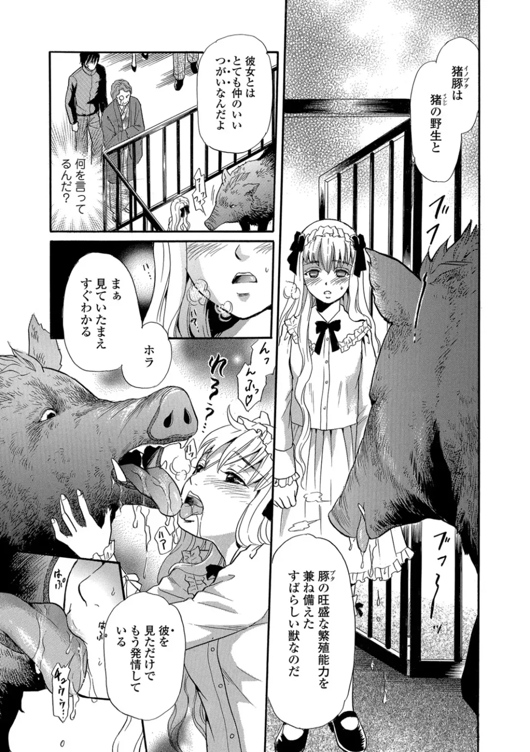 Kemono DIRECT 5 Fhentai.net - Page 82