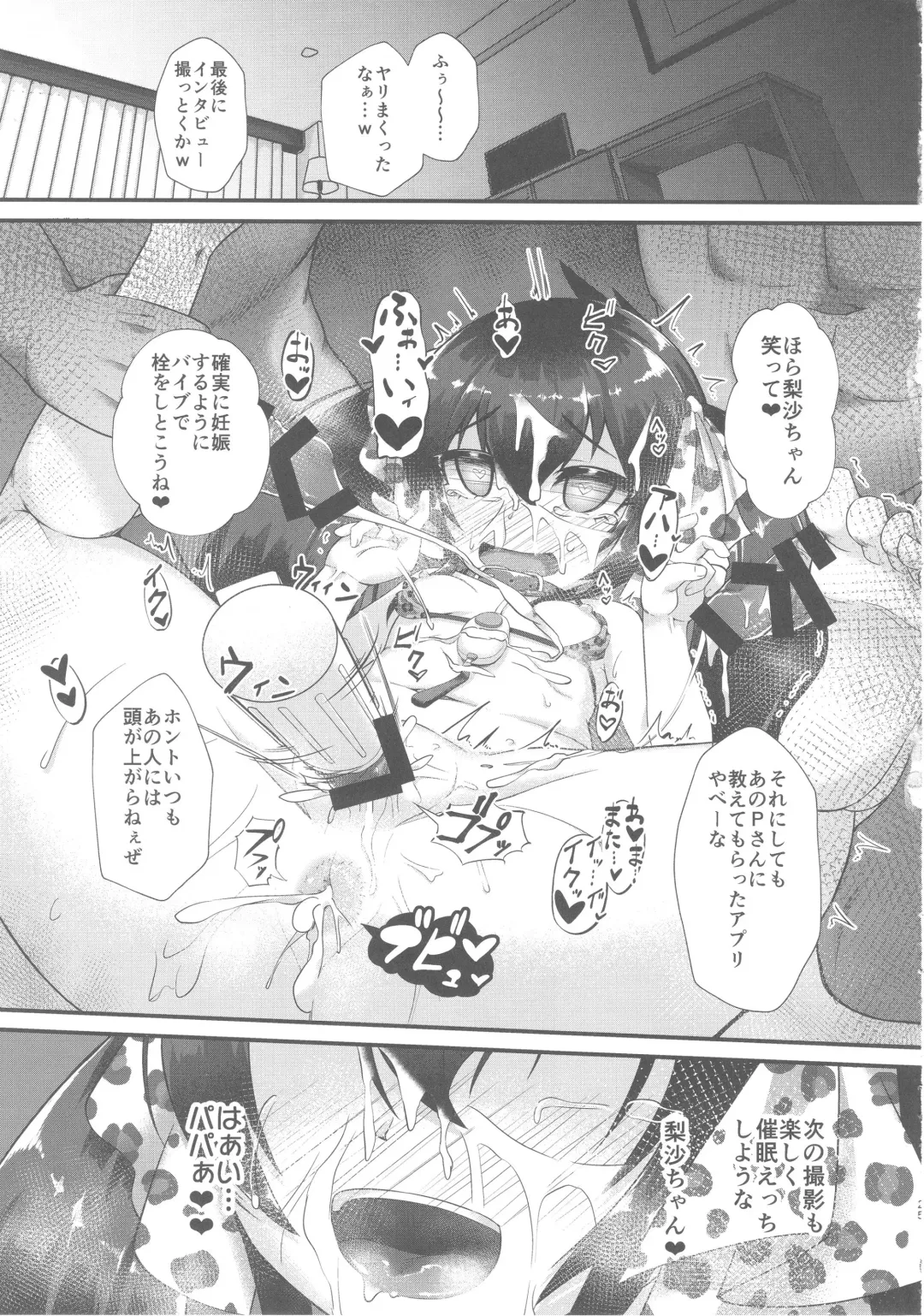 [Nekono Matatabi] Matoba Risa Saimin Waisetsu Image Video Fhentai.net - Page 24